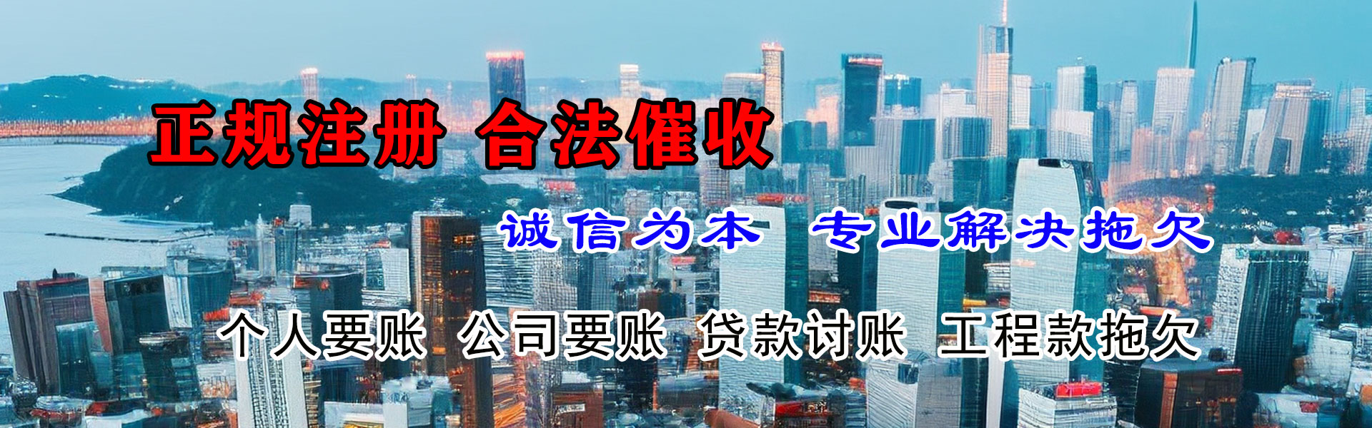 晋州清账公司