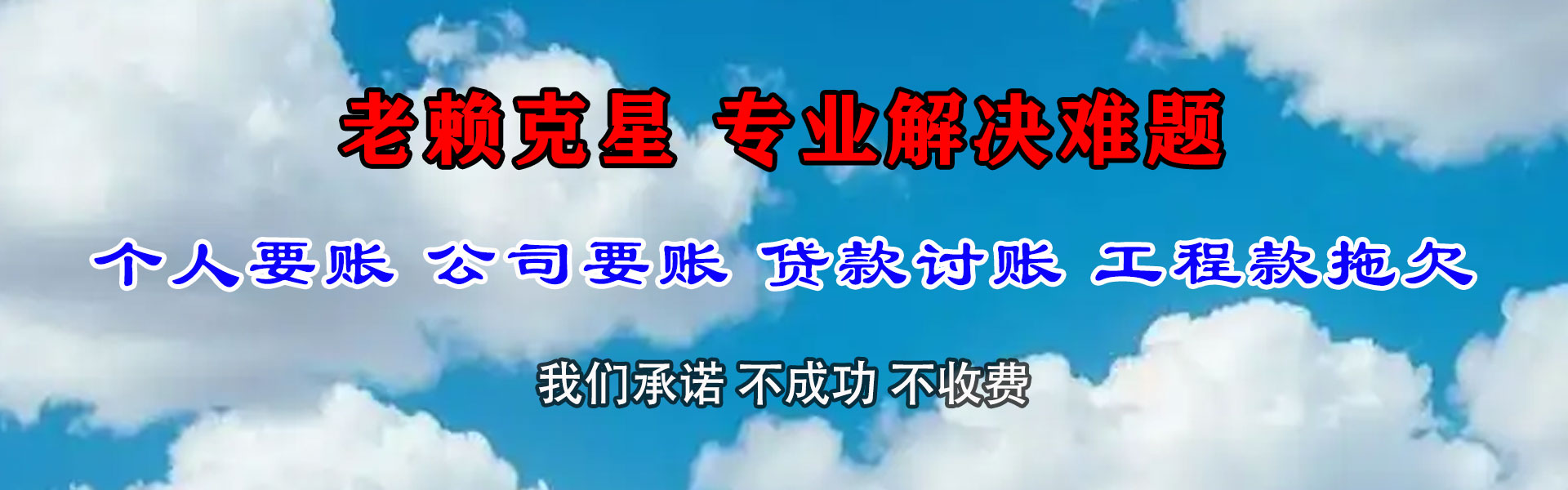 晋州追帐公司